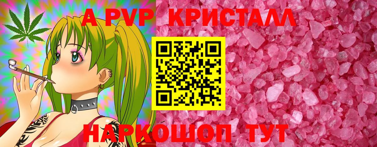 Alpha PVP  Alpha PVP кристаллы  Астрахань  APVP крисы CK  Вход с VPN  Alfa_PVP крисы CK 
