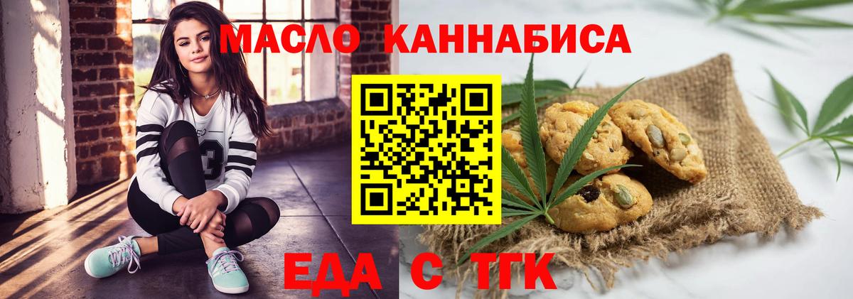 Cannafood марихуана  Вход с VPN  Астрахань 