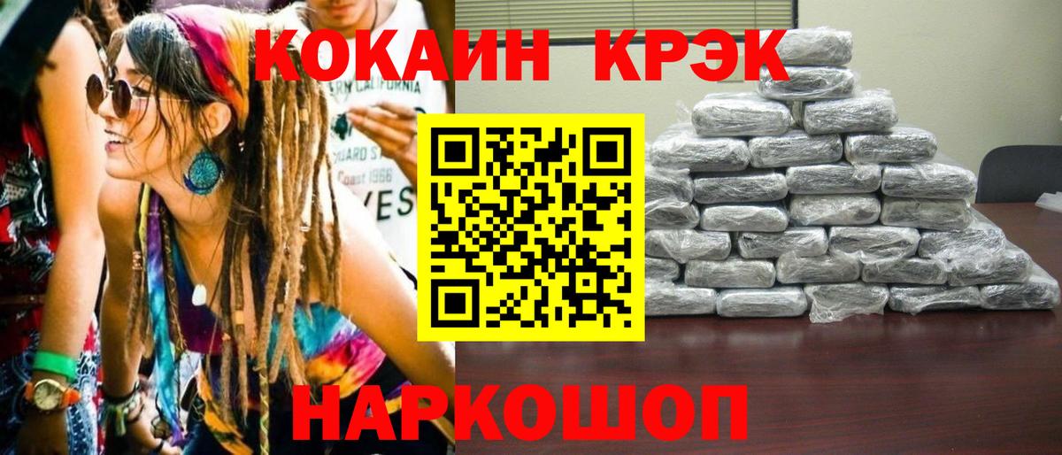 Астрахань  Cocaine VHQ  Вход с VPN  Cocaine 98% 