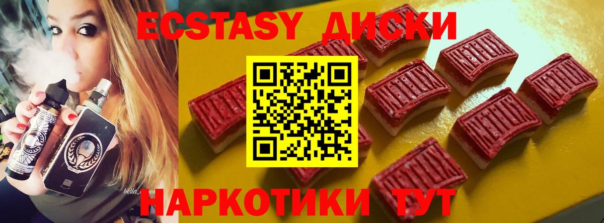 гидра ссылка  Ecstasy ешки  Вход с VPN  даркнет клад  Экстази 280 MDMA  Астрахань 