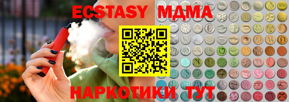 Ecstasy VHQ Астрахань