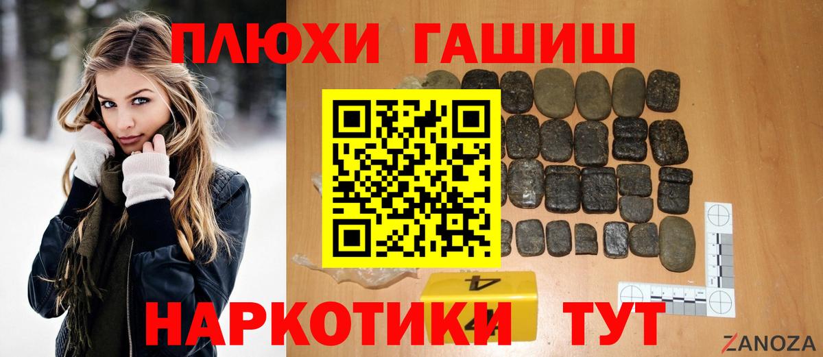 ГАШИШ Изолятор  Гашиш гашик  Вход с VPN  Астрахань 