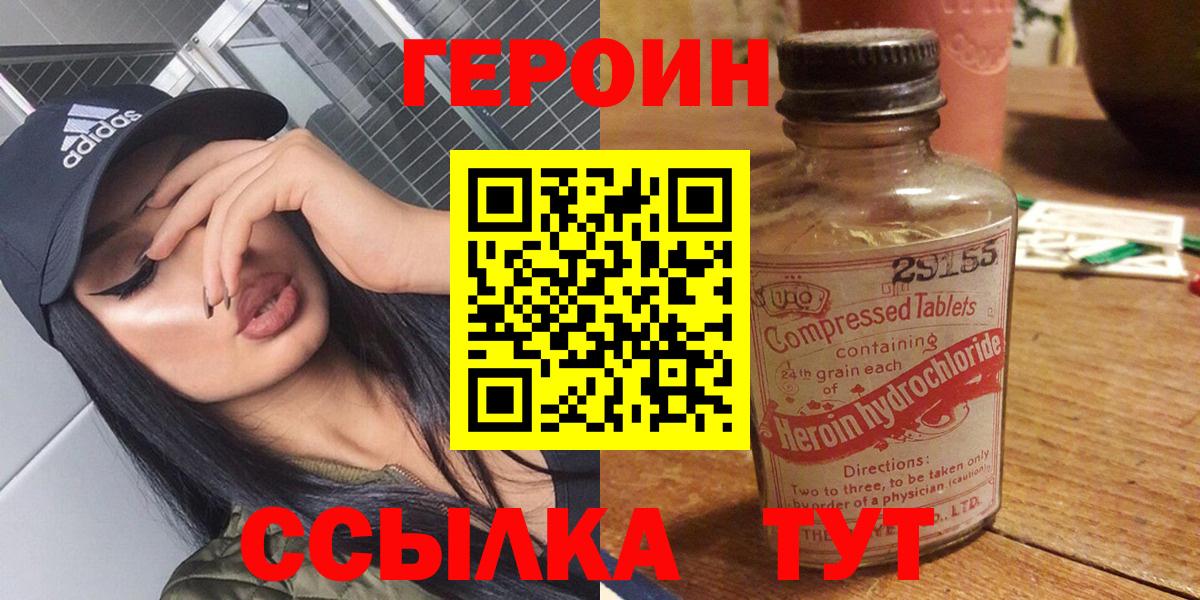 ГЕРОИН гречка Астрахань