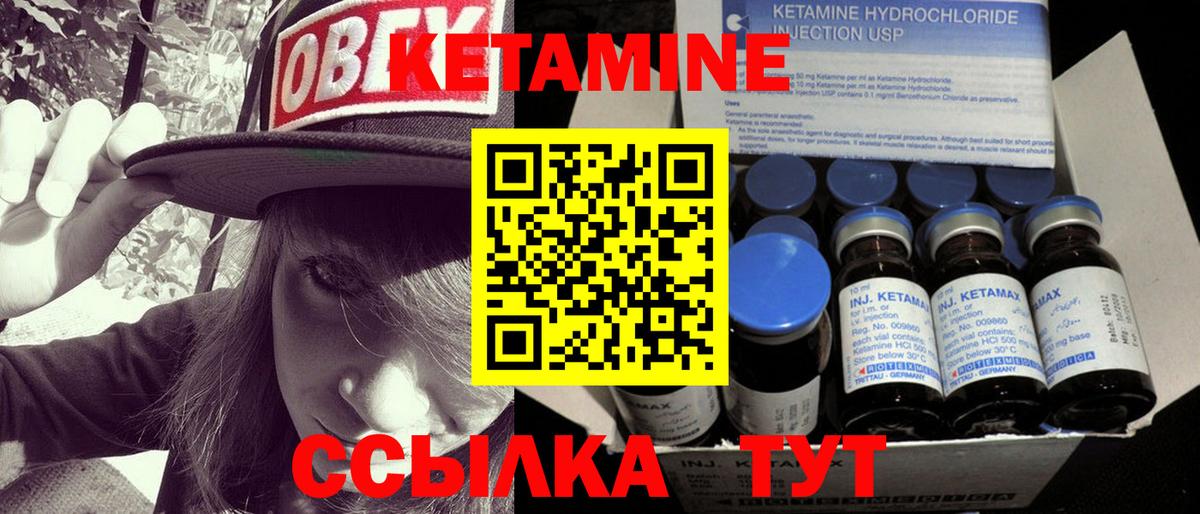 КЕТАМИН VHQ Астрахань