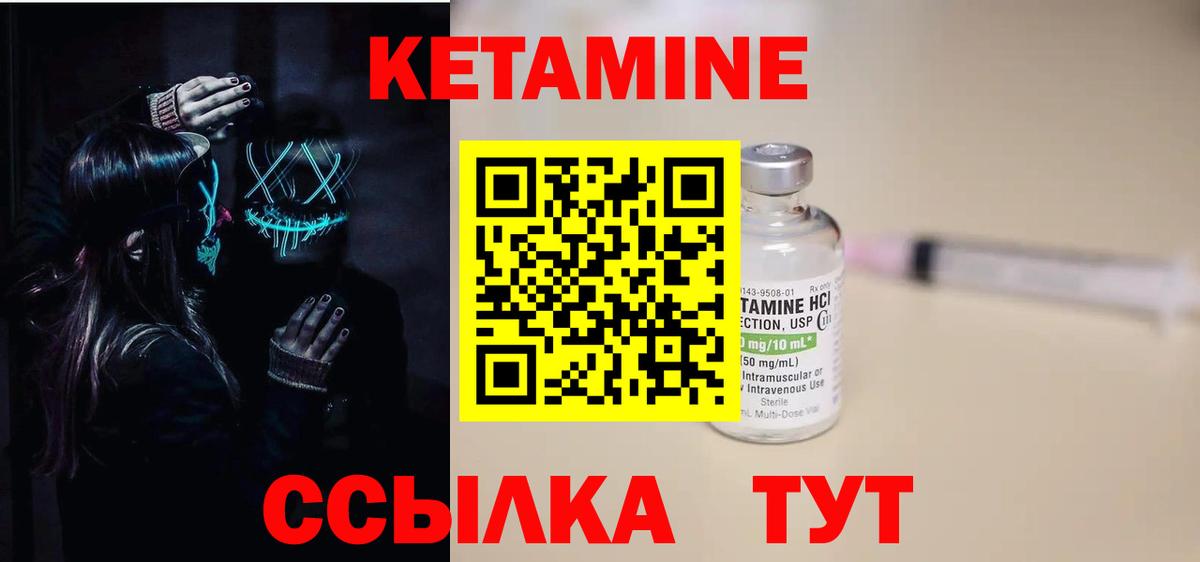 КЕТАМИН VHQ  мега tor  Астрахань  Вход с VPN 