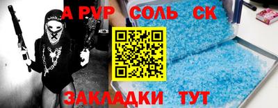 прущая мука Бийск