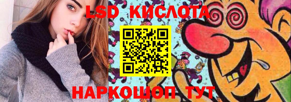 Астрахань  Лсд 25 экстази ecstasy  Вход с VPN  LSD-25 экстази ecstasy 