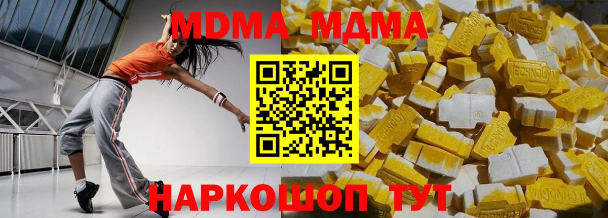 MDMA Molly  Вход с VPN  МДМА  Астрахань  МДМА Molly 