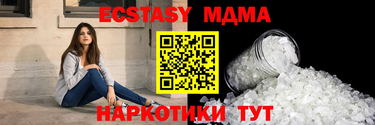 MDMA молли Астрахань
