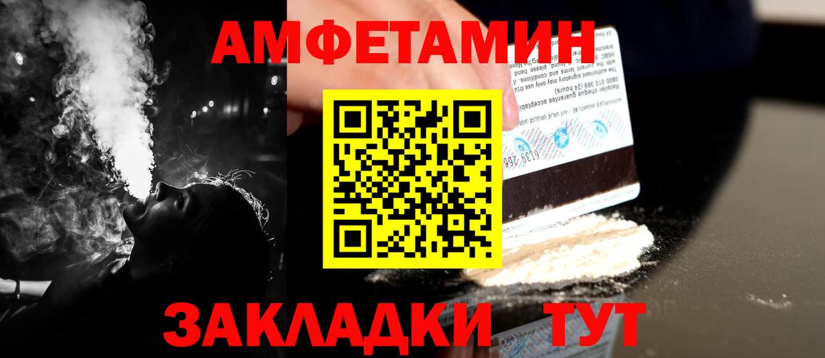 Астрахань  Первитин винт  МЕТАМФЕТАМИН  Вход с VPN  Первитин винт 