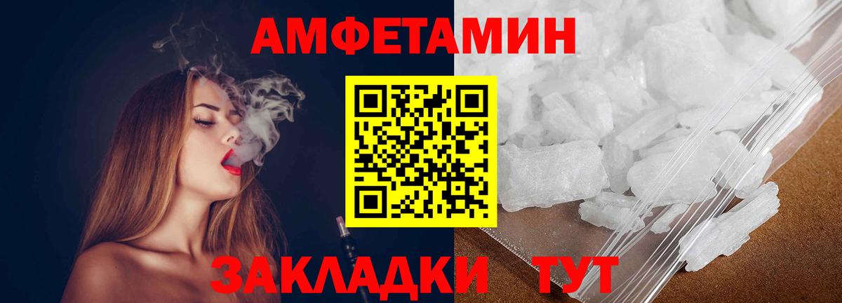 МЕТАМФЕТАМИН винт Астрахань