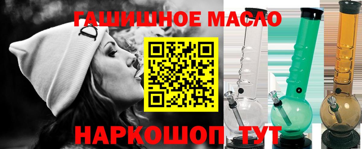 ТГК THC oil  как найти   Астрахань  Вход с VPN 